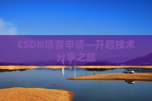 CSDN博客导出工具,便捷管理你的博客内容